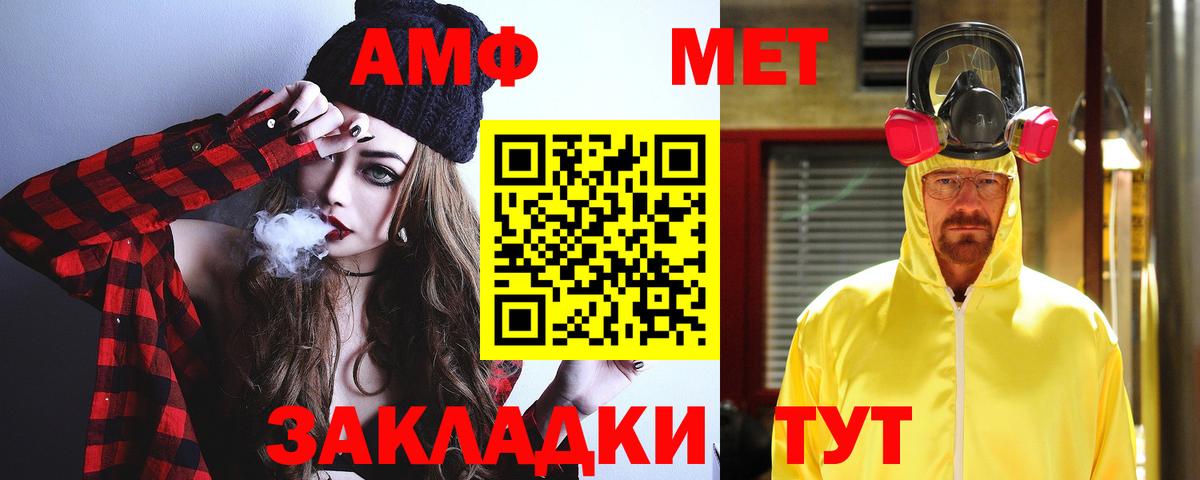АМФ Розовый Асбест