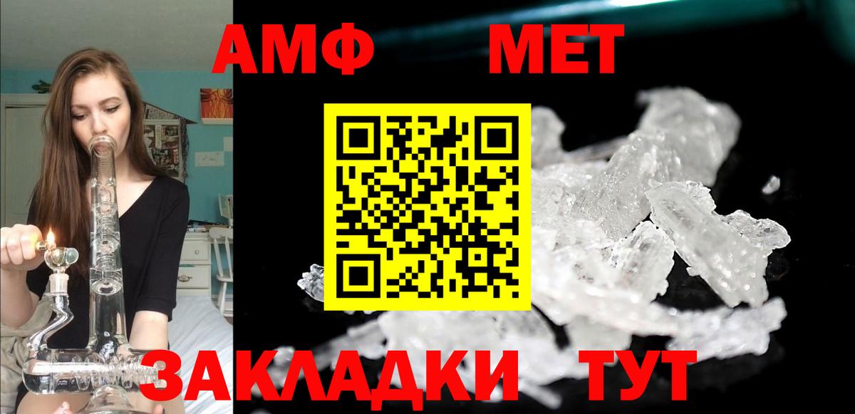 Асбест  Амфетамин Premium  Вход с VPN 