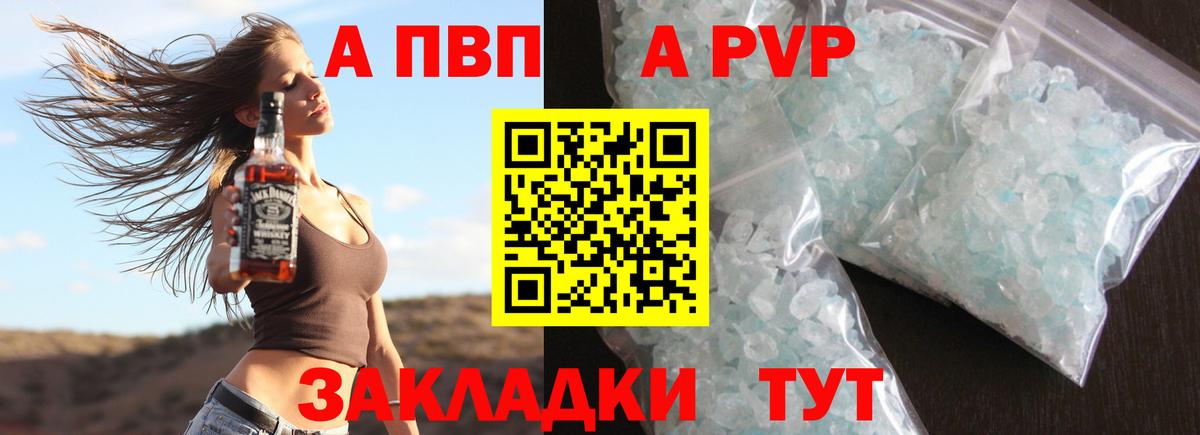 купить наркотик  Вход с VPN  Альфа ПВП Crystall  Асбест  А ПВП кристаллы 