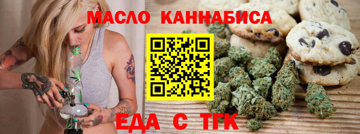 Асбест  Еда ТГК конопля  Вход с VPN 