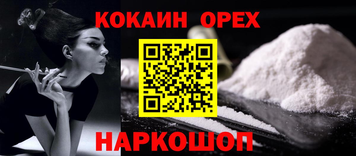COCAIN 97% Асбест