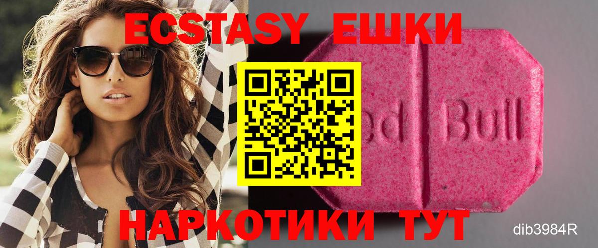 Асбест  Экстази MDMA  Экстази ешки  ЭКСТАЗИ  Вход с VPN 