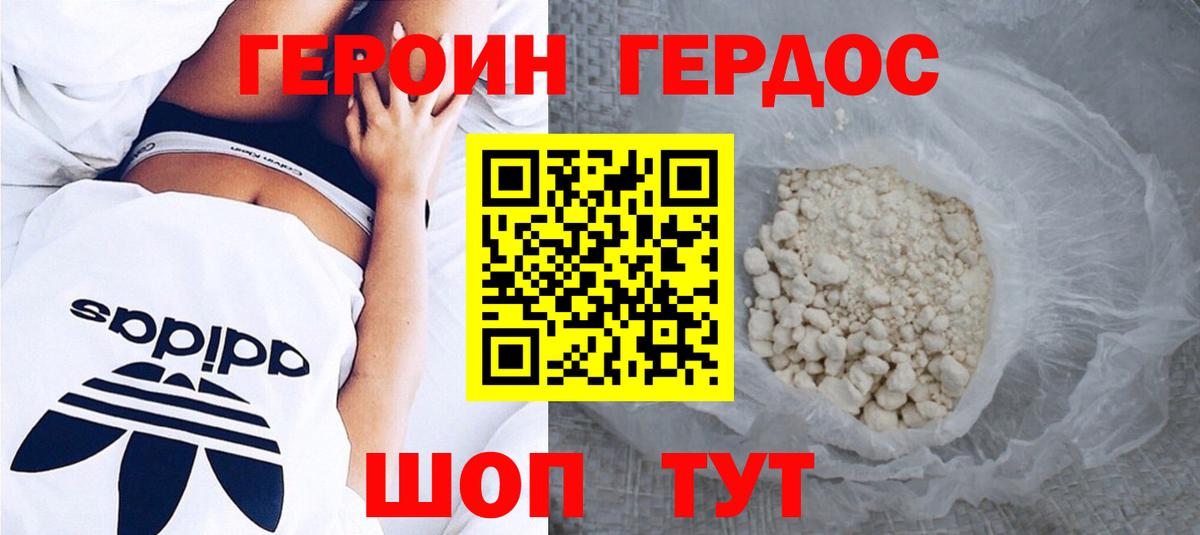 Асбест  ГЕРОИН  Вход с VPN  ГЕРОИН белый 