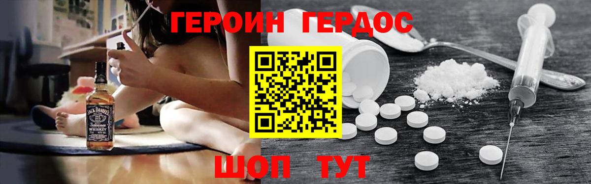 Героин гречка Асбест