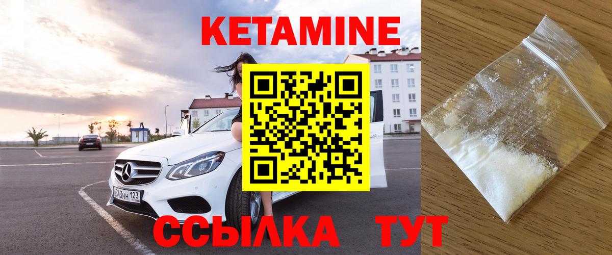Асбест  КЕТАМИН ketamine  Кетамин ketamine  Вход с VPN 