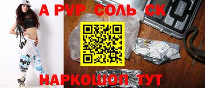соль курить ск Аша