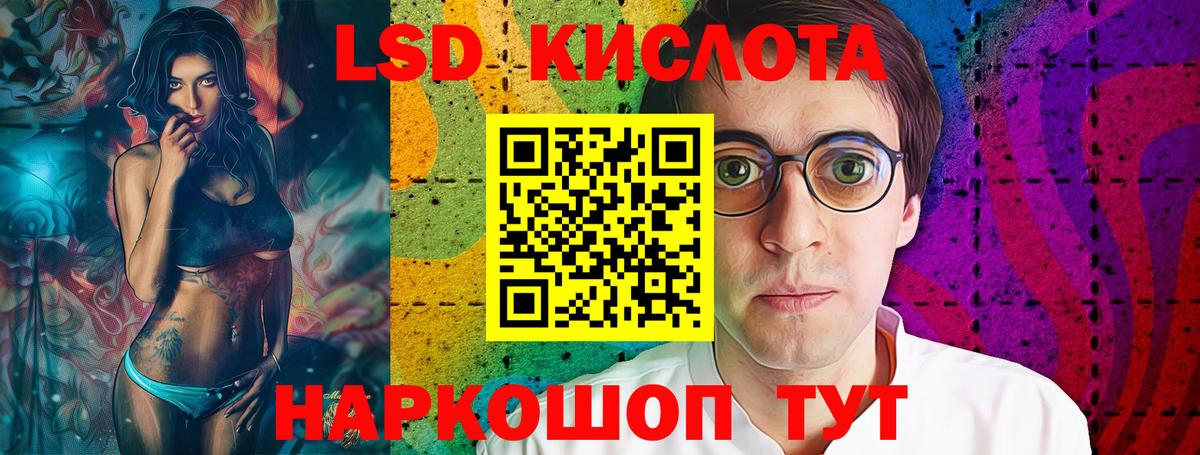 ЛСД экстази кислота  Вход с VPN  ЛСД экстази  Асбест 