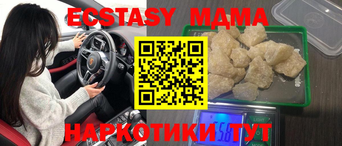 Асбест  МДМА молли  Вход с VPN  MDMA Molly 