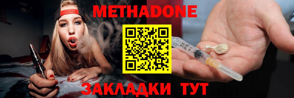Асбест  Метадон белоснежный  Вход с VPN 