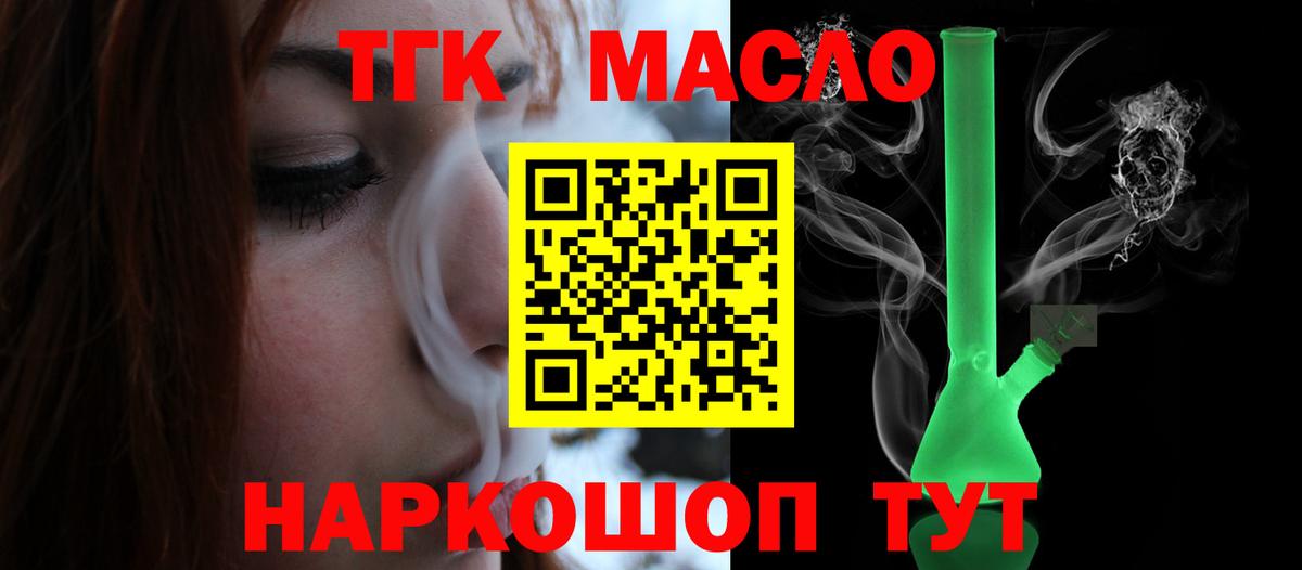 Дистиллят ТГК вейп с тгк Асбест
