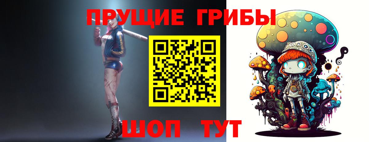 Псилоцибиновые грибы ЛСД Асбест